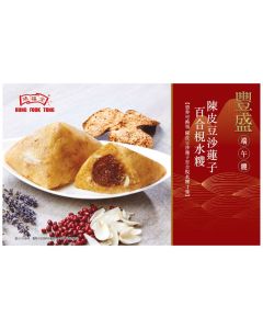 鴻福堂 F4(券)陳皮豆沙蓮子百合梘水粽