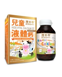 澳至尊 兒童液體鈣100粒