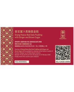 (券)香宮 薑汁黑糖棗皇糕1.16kg