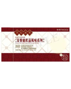 715(券)美心 茶餐廳飲品風味冰皮禮盒(6個裝)