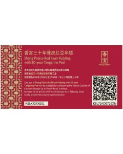 (券)香宮 三十年陳皮紅豆年糕1.16kg