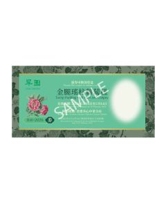 (券)翠園 金腿瑤柱蘿蔔糕(1,200g)