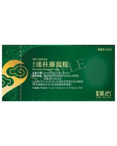 (券)美心 瑤柱蘿蔔糕(約800g)