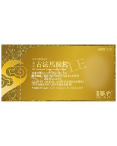 (券)美心 古法馬蹄糕 (約770g)