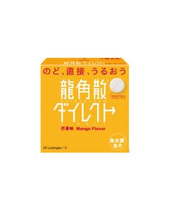 免水潤含片(芒果味)20片
