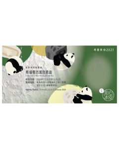 (券)美心MA8 熊貓雙色冰皮月餅