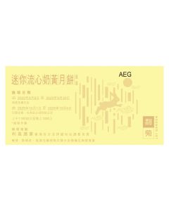 (券)利苑 L6 迷你流心奶黃月餅(8個裝)