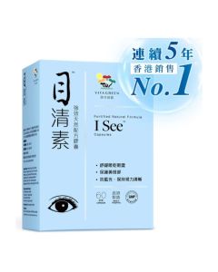 VitaGreen 維特健靈 目清素60粒
