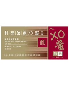 (券) 利苑 始創XO醬 (160g)