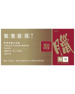 (券) 利苑 鴛鴦臘腸 (600g)