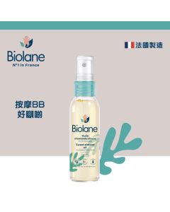 Biolane法國貝兒 杏仁親膚按摩油75ml