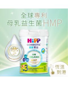 HiPP喜寶 (3號12m+)有機雙益@HMP幼兒成長奶粉800g