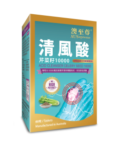 澳至尊 清風酸60粒