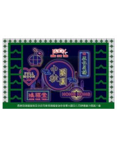702(券)鴻福堂 迷你金華火腿五仁月餅(6個裝)