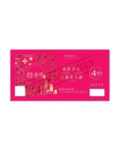 皇玥(券)I9 低糖雙黃白蓮蓉月餅4件裝