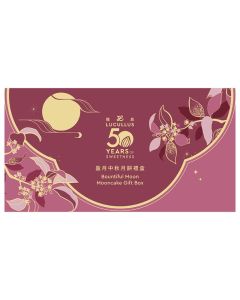 853(券)龍島LU1盈月中秋月餅(16件裝)