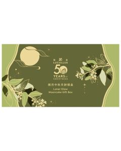 (券)龍島LU2 朗月中秋月餅(4件裝)