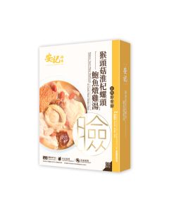 安記 猴頭菇淮杞螺頭鮑魚燉雞湯400g $120/3