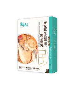 安記 姬松茸紅棗螺頭鮑魚雞湯400g $120/3