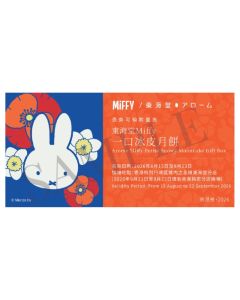 741(券)東海堂 Miffy 一口冰皮月餅 6個裝