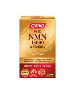 Catalo 極效NMN 15000 抗老逆齡配方60粒