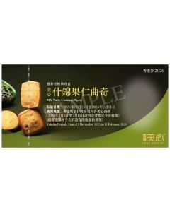 (券)美心 什錦果仁曲奇禮盒28件 