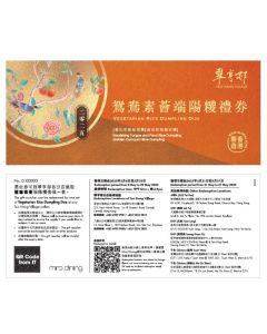 (券)翠亨邨C4(鴛鴦素薈)套裝 養生珍珠如意糭+黃金柑桔糭