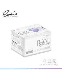 Savewo救世 2D對摺型口罩(R標準碼)蝶豆花(30片獨立包裝)