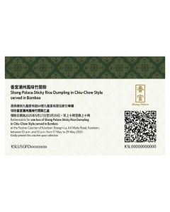 (券)S6 香宮潮州風味竹筒粽 280g