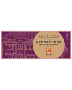 (券)國金軒KO4 金沙奶皇迷你月餅8個裝