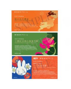 745(券)SE Set E東海堂秋之明月+抹茶流心+Miffy一口冰皮月餅