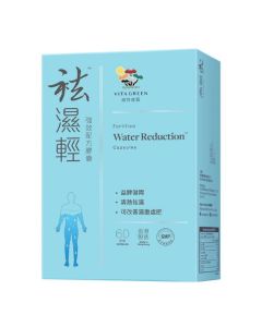 VitaGreen 維特健靈 袪濕輕60粒