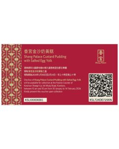 (券)香宮 金沙奶黃糕1.16kg