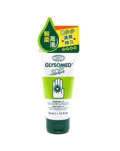 Glysomed 加素美 特效修護潤手霜(清柔香味)50ml