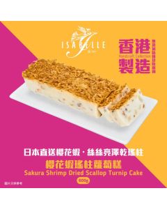 (券)Isabelle 櫻花蝦瑤柱蘿蔔糕600g