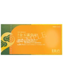 (券)美心 金玉滿堂年糕禮盒(斑蘭椰汁糕+蘿蔔糕)