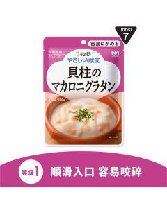 Kewpie 介護食品輕鬆咬系列 -白汁帶子焗通心粉 (100g) (Y1-10)