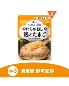 Kewpie 介護食品舌可碎系列 - 日式雞肉野菜粥 (150g) (Y3-10)