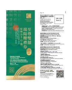 (券)國金軒 C6(至尊雙囍)極品XO醬套裝(乾鮑元貝金腿+紅豆+XO醬)