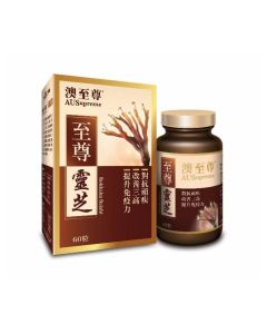 澳至尊 至尊靈芝60粒裝