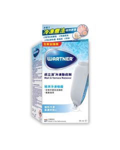 Wartner 疣立消冷凍除疣劑 35ml