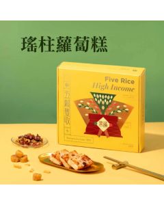 (券)望月 五穀豐收瑤柱蘿蔔糕