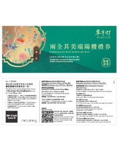 (券)翠亨邨 C5(兩全其美)套裝(金腿花生鹹肉糭+黃金柑桔鹼水糭)