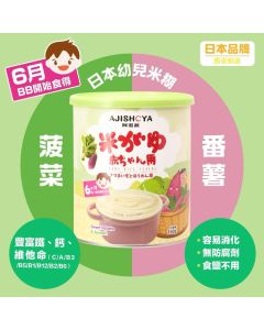 阿滋蔬Ajishoya 菠菜蕃薯-營養米糊160g
