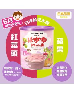 阿滋蔬Ajishoya 紅菜頭蘋果-營養米糊160g