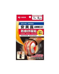 安美露 熱療紓痛貼6片裝(關節痛對策)