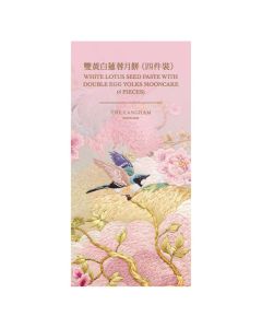 (券)朗廷酒店 雙黃白蓮蓉月餅4件(普通裝)