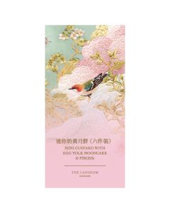 (券)朗廷酒店 迷你奶黃月餅6件(普通裝)