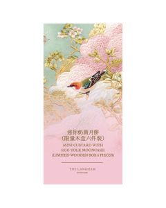 (券)朗廷酒店 迷你奶黃月餅6件(限量木盒裝) 