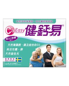 健鈣易120粒